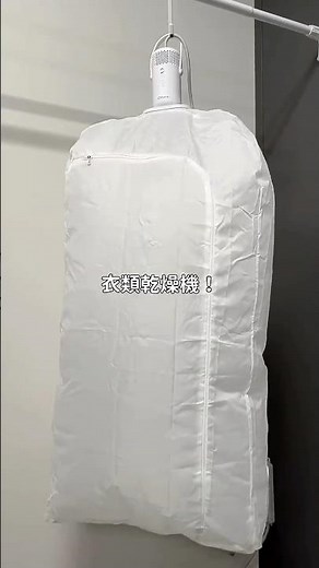 旅行好き必見！バッグに入る衣類乾燥機が優秀だった