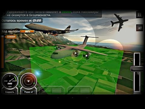 Flight Pilot Simulator 3D - Rescue in air. Level expert. | Game Flight Pilot | HD