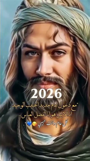 maula Abbas(a.s) Islamic animation video