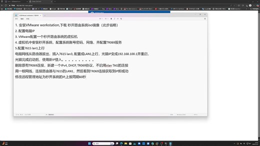 电脑虚拟机部署秒开ACS系统，开启中兴FTTR光猫TELNET(PART 2)