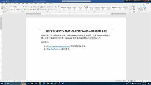 纯小白应用向学习CFDEM（0）——Ubuntu 20.04 lts、OPENFPAM 5.x、LIGGGHTS零基础安装教程