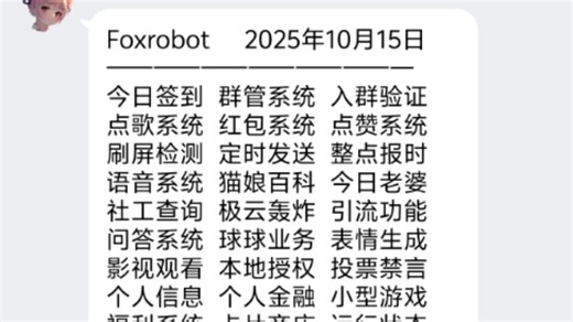 【QQ机器人教学】最重要的读写保姆级教学！！！【函数篇】