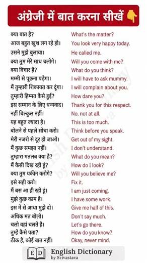 90 din me english sikho || #english #englishgrammar #spokenenglish #ytshorts #shortsfeed