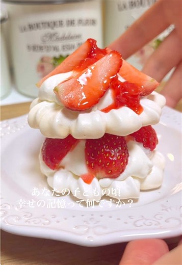 卵白で簡単ミニパブロバ🍓レシピコメント欄#お菓子 #お菓子レシピ #簡単レシピ #おやつ