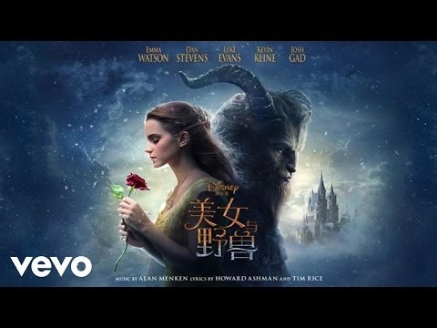 Wang XiaoWen - Belle (Reprise) (From "Beauty and the Beast"/Audio Only)
