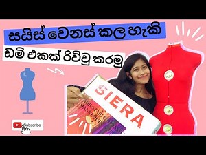 Adjustable Dress form Dummy Review| සයිස් වෙනස් කර හැකි ඩමි එක රිවීව් කරමු