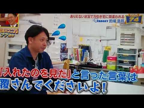 【放送事故】的場浩司 ドッキリ 【ブチ切れ】
