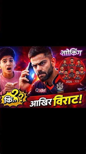 "जब Virat Kohli आता है 2016 फॉर्म में 😳 Game Over 💀 #shorts" #viratkohli #ipl #2016 #cricket #ipls