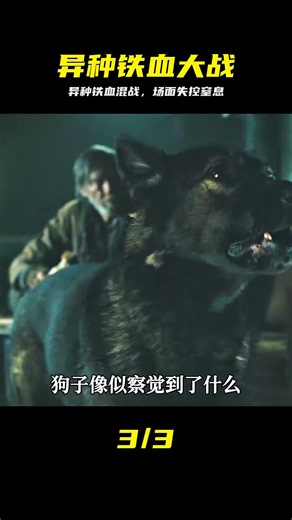 《異形大戰鐵血戰士2》：兩大經典外星種族的再次對決 #科幻電影 #异形，铁血战士，科幻电影，动作片，混战