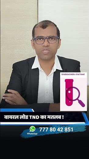 Galti - 11 What Does HIV Viral Load Really Mean?