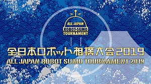 1.5K views · 48 reactions | All Japan Robot-Sumo Tournament on Reels | Facebook