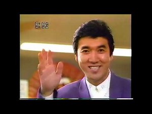 興和 フィニッシュ 小金沢昇司 懐かCM 1994年3月 渡辺篤史