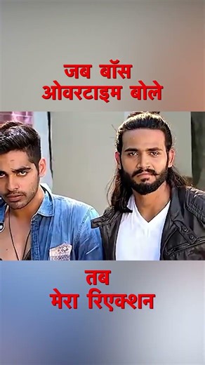 Boss: Overtime करो… Me: 😭 | Relatable Meme #funny #comedy #memes #viral #trending #ytshorts #reels