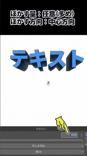 【クリスタ】初心者向けお絵描きTips 立体的な文字の作り方【CLIP STUDIO PAINT】#shorts