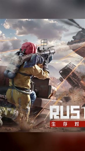 如何輕松獲得Rust 國服空投密碼箱？快看這里，不虧不白嫖，國服玩家必學竅門！ #生存游戏 #沙盒游戏 #Rust #Steam游戏 #多人联机