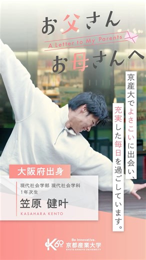 夢中になれるものに出会い、充実した毎日を過ごせています。【あの頃の自分へ送る手紙vol.56】#shorts