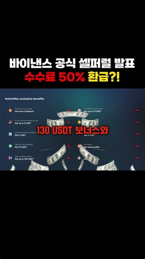 바이낸스 계정 이름 변경 가능할까?