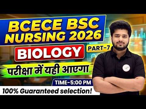 BCECE 2026: BSc Nursing Biology 🔥 Last Year's Most Important Questions | Part -06 | Must-Watch