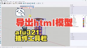3.导出html模型