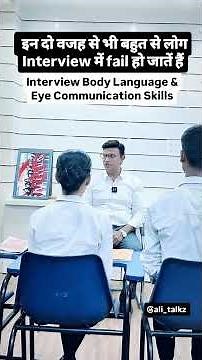 Many people fail in the interview due to these two reasons @ali_talkz #interview #youtubeshorts