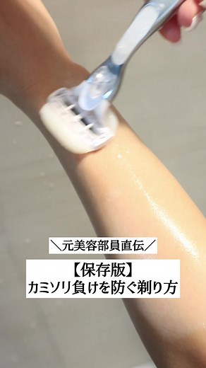 女性用カミソリの正しい剃り方とカミソリ負けを防ぐコツ