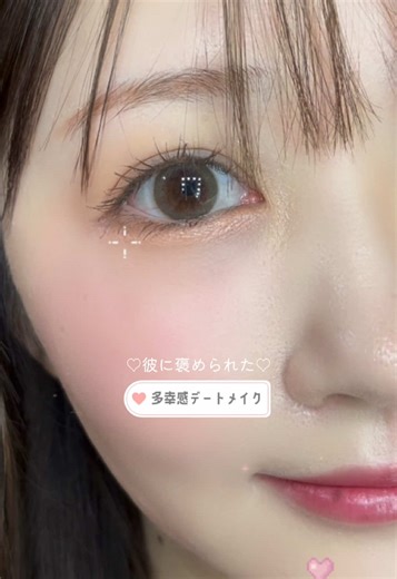 彼に褒められた時のデートメイク紹介♥️ 𖧷クッションファンデ𖧷 CLIO キル カバー ファンウェア クッション ザ オリジナル 21Nリネン 𖧷アイシャドウ𖧷 CLIO プロアイパレットエアー 01 コーラルスタジオ 𖧷リップ&チーク𖧷 CLIO エッセンシャルリップチークタップ 06アップルガーデン 𖧷マスカラ𖧷 FASIO マツパ級 フィルム マスカラ #ad#CLIO#韓国コスメ#韓国メイク#中華メイク#ワンホンメイク#チーク#アイシャドウ#ティント#垢抜け#イエベメイク#イエベ#イエベ春#春メイク