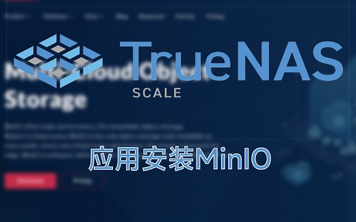 TrueNAS SCALE 安装配置MinIO，S3对象储存，并使用s3cmd 备份网站和数据库