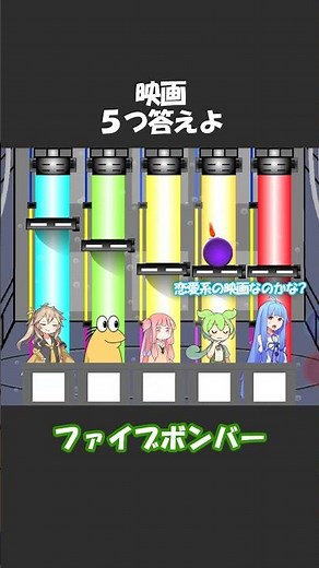 ファイブボンバーその61 #shorts #ずんだもん #voiceroid劇場 #アニメコント
