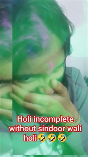 Holi incomplete without sindoor wali holi🤣😃🤣🤣💖💖💓💓💕💕🌹#trending #love #lovesong #viral #youtubeshorts
