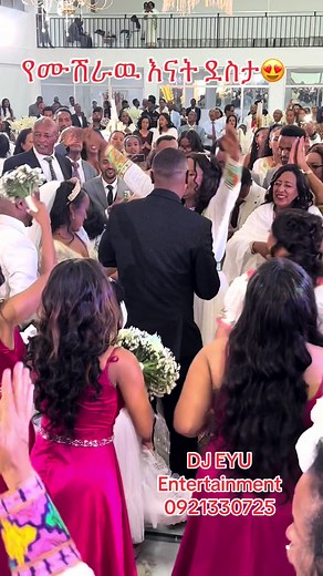 የሙሽራዉ እናት ደስታ😍 - Wedding Music by Gizachew Teshome