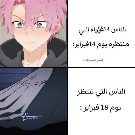 如果你对动漫感兴趣，欢迎关注我🥔🏹 如果你是动漫的忠实爱好者…… 那你已经来到了属于你的世界。 #动漫 #御宅族 #萨莎 #阿拉伯动漫 #探索 anime_sasha_otaku anime_character