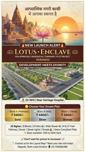 🔴 Invest in Varanasi: Lotus Enclave Township Tour | VDA Approved & Vastu Compliant