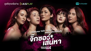 1.2M views · 10K reactions | “ลูกตาล” รู้ตัวเองว่าชอบผู้หญิง...