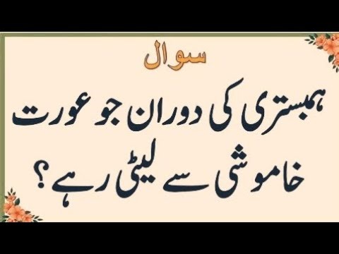 Islamic Question and Answer in Urdu | Islami Sawal Jawab | Urdu Quiz 2025 | Bm Urdu Quiz