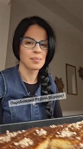Παραδοσιακό Ρεβανί Βέροιας: Μία Συνταγή για Γλυκό