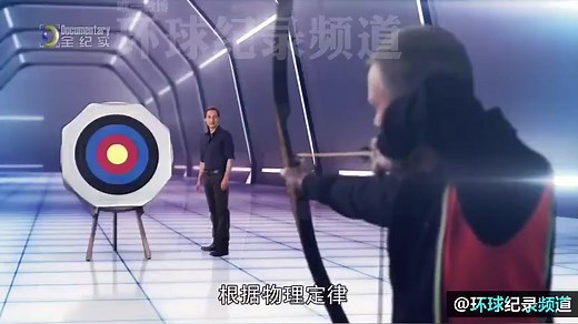 高清纪录片《超乎想象的宇宙——量子力学》