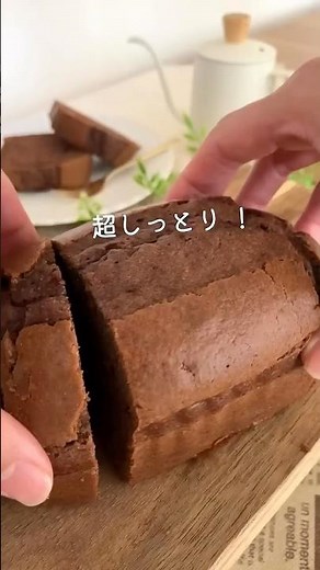 1番簡単パウンドケーキの作り方#shorts #ホットケーキミックス#レシピ