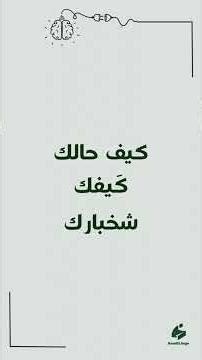 Saudi Dialect vs Standard Arabic | How to say “How are you?” 🇸🇦