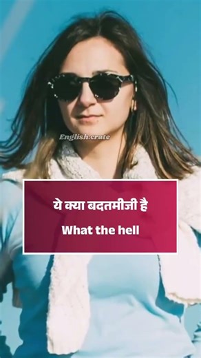 English vocabulary daily lecture, #englishvocabmastery #englishlanguage #englishlearning #grammar