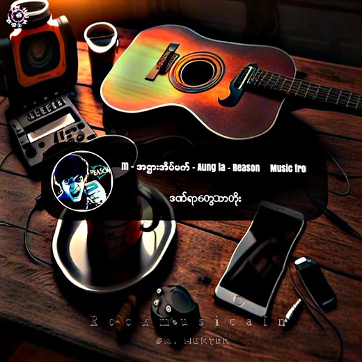 Exploring Myanmar Rock Songs and Lyrics