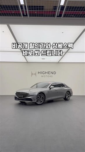 반값에 구매가능한 신형 g90차량이 입고 되었습니다‼️ #제네시스 #g90 #genesis