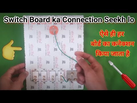 Board ka Connection Karna Seekh lo || aise kiya jata hai board ka Connection ||Electrical knowledge