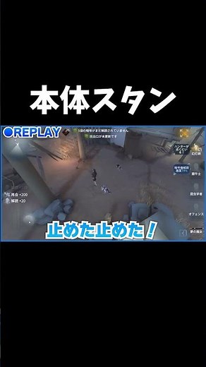 The reason why followers get stunned by an invisible wall [IdentityV] #shorts