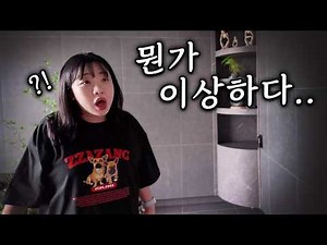 마지막 여행을 갔는데..뭔가 이상해요..