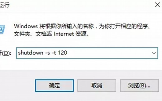 自动关机的设置（要出门了，要睡觉了，电脑还有点事儿没做完，设置个自动关机）