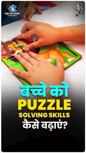 How Puzzle Activities Improve Brain Development in Children | Problem Solving Skills 🧩