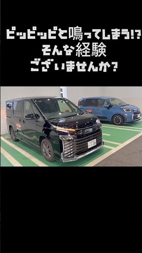 鍵を閉めたらピッピッピッって鳴ることありませんか！？リヤシートリマインダ！設定方法です！！ #toyota #トヨタ#彦根 #滋賀 #トヨタカローラ滋賀 #ヴォクシー