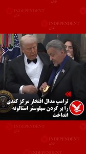 312K views · 4.8K reactions | . دونالد ترامپ، رئیس جمهوری ایالات...