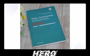 DAMA课程-数据治理分享