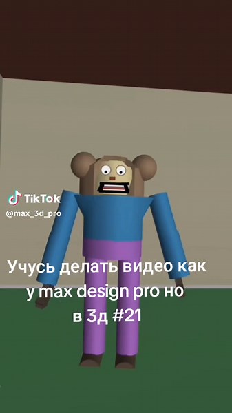 Learning to Create 3D Videos Like Max Design Pro